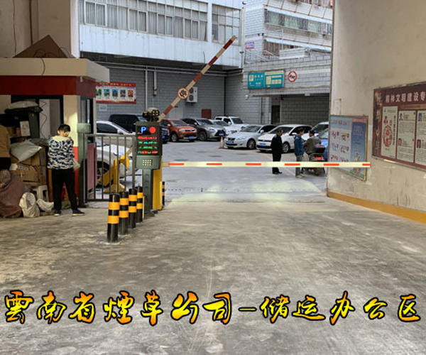 云南煙草公司儲運辦公區(qū)